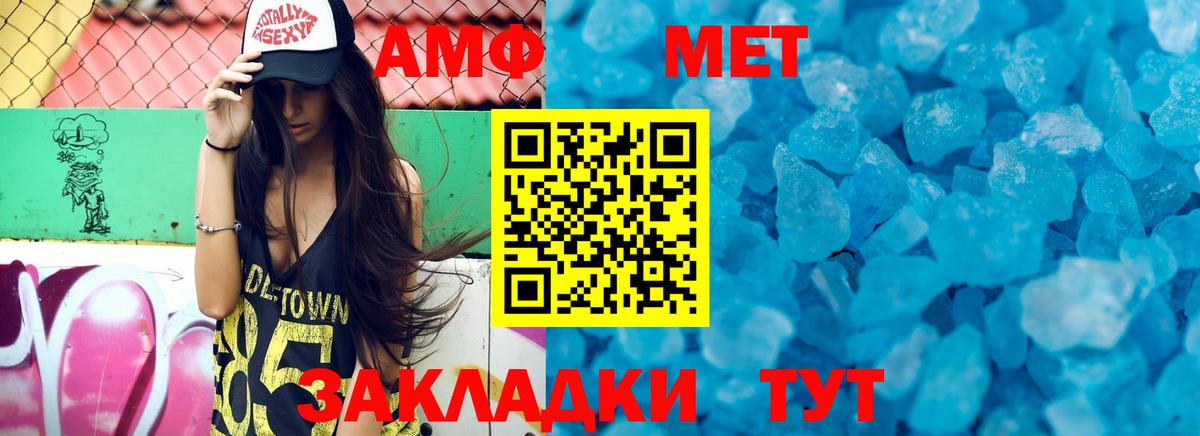 Амфетамин 98% Сорочинск