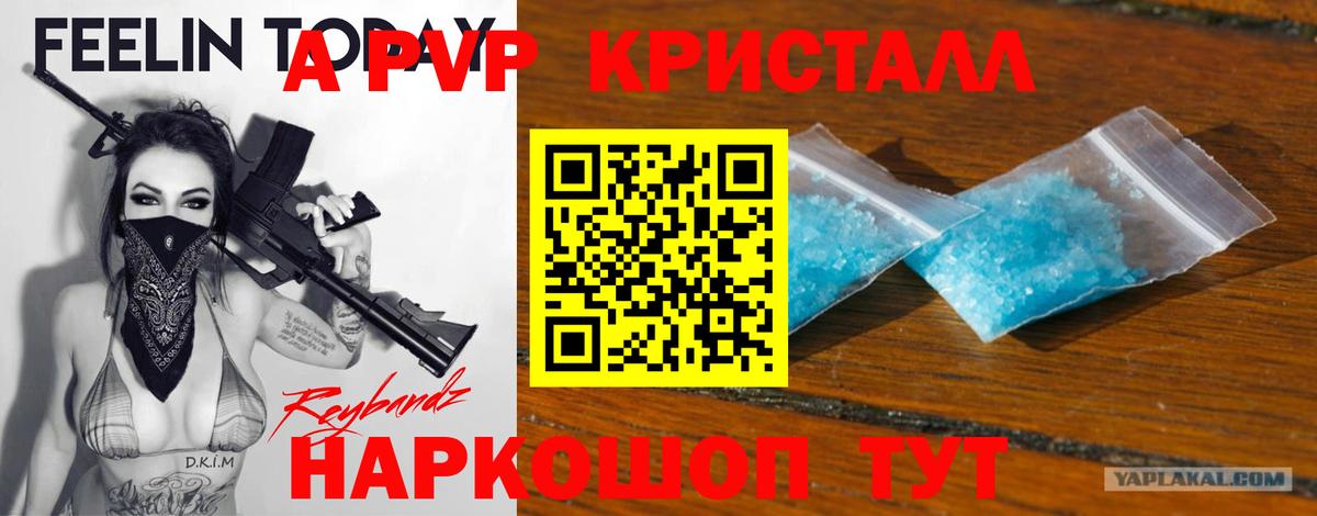APVP мука  как найти наркотики  Сорочинск  Вход с VPN  A PVP 