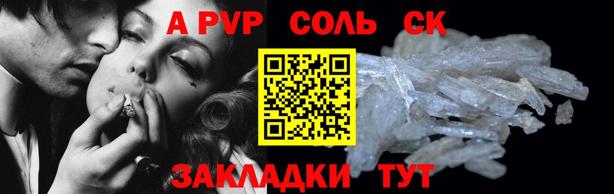 A-PVP СК КРИС Сорочинск