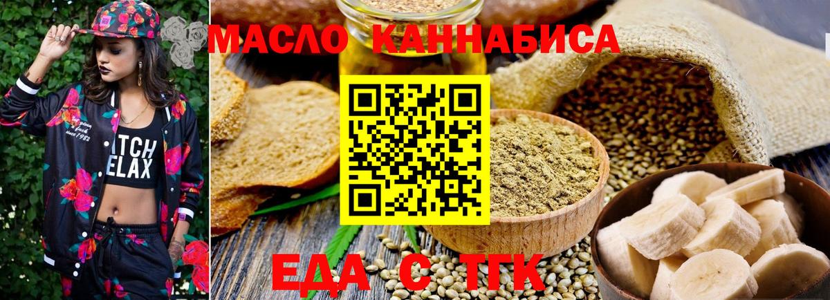 Сорочинск  Печенье с ТГК марихуана  Вход с VPN 