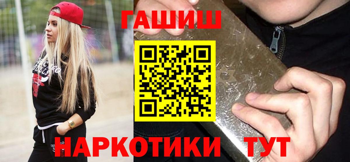 ГАШИШ hashish  Вход с VPN  Гашиш  ГАШИШ хэш  Сорочинск 