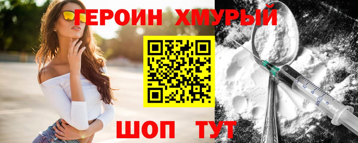 Сорочинск  Героин VHQ  ГЕРОИН  Вход с VPN 