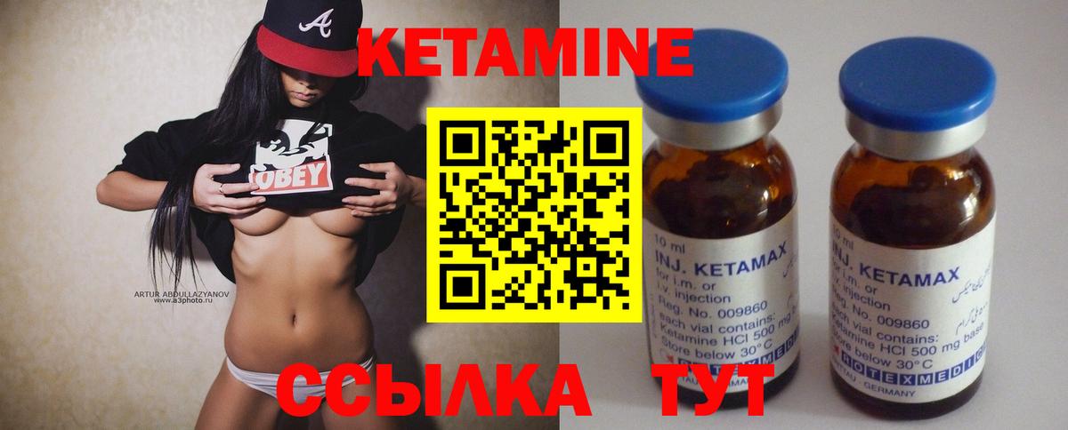 КЕТАМИН VHQ Сорочинск