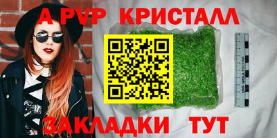 стаф Ангарск
