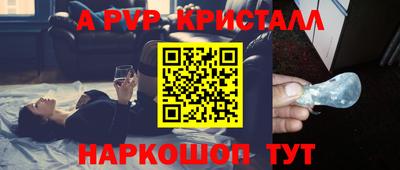 прущие крисы Анапа