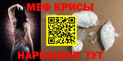 прущие крисы Анапа