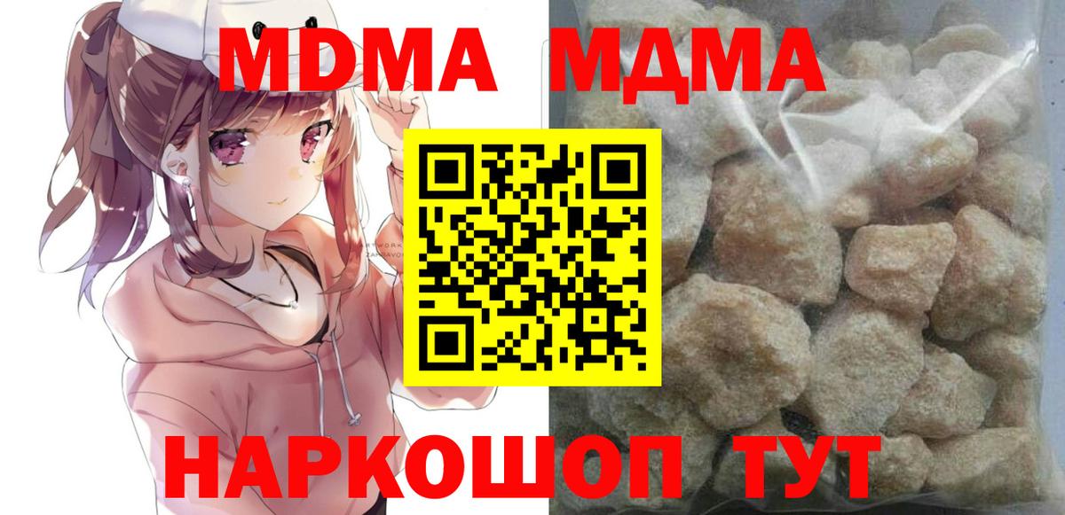 MDMA crystal Сорочинск