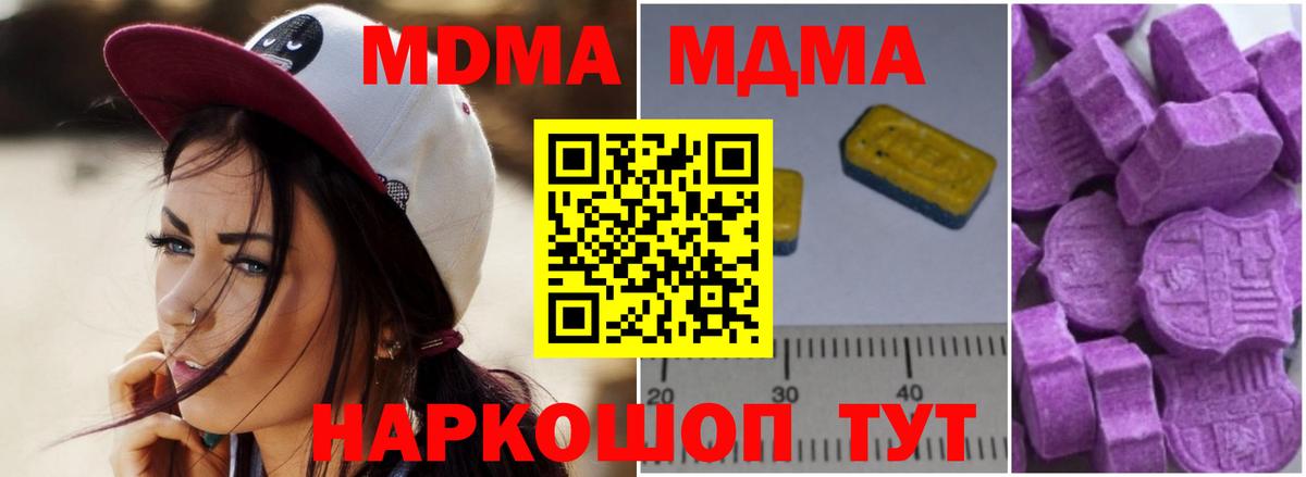 МДМА crystal  МДМА crystal  Сорочинск  Вход с VPN 