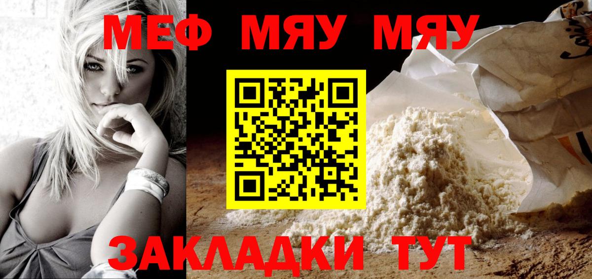 Сорочинск  Меф 4 MMC  Вход с VPN  МЯУ-МЯУ  как найти   Мефедрон  МЯУ-МЯУ мука 