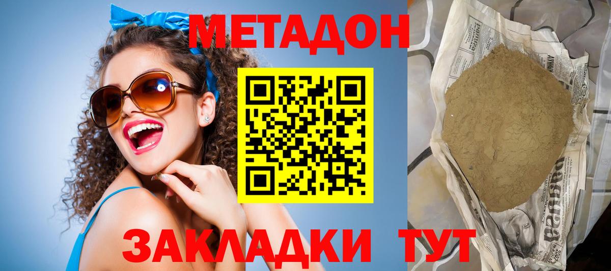 площадка формула  МЕТАДОН methadone  Вход с VPN  Сорочинск 