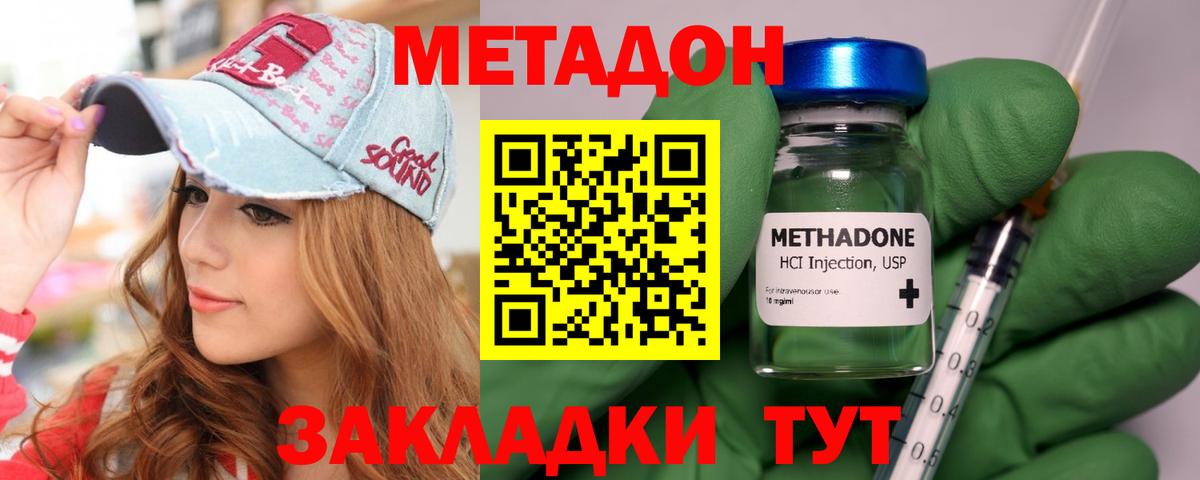 Метадон VHQ Сорочинск