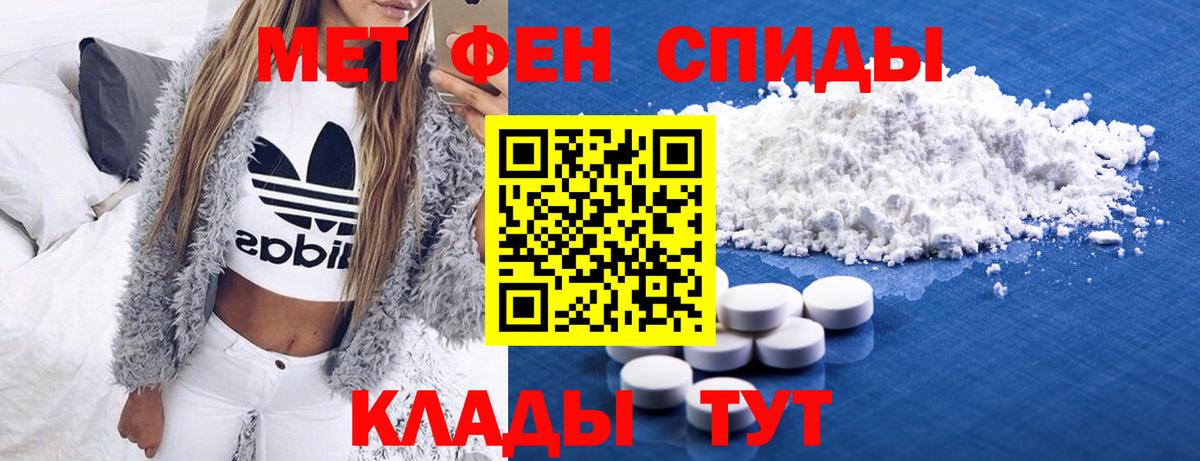 МЕТАМФЕТАМИН Methamphetamine  Вход с VPN  Сорочинск 