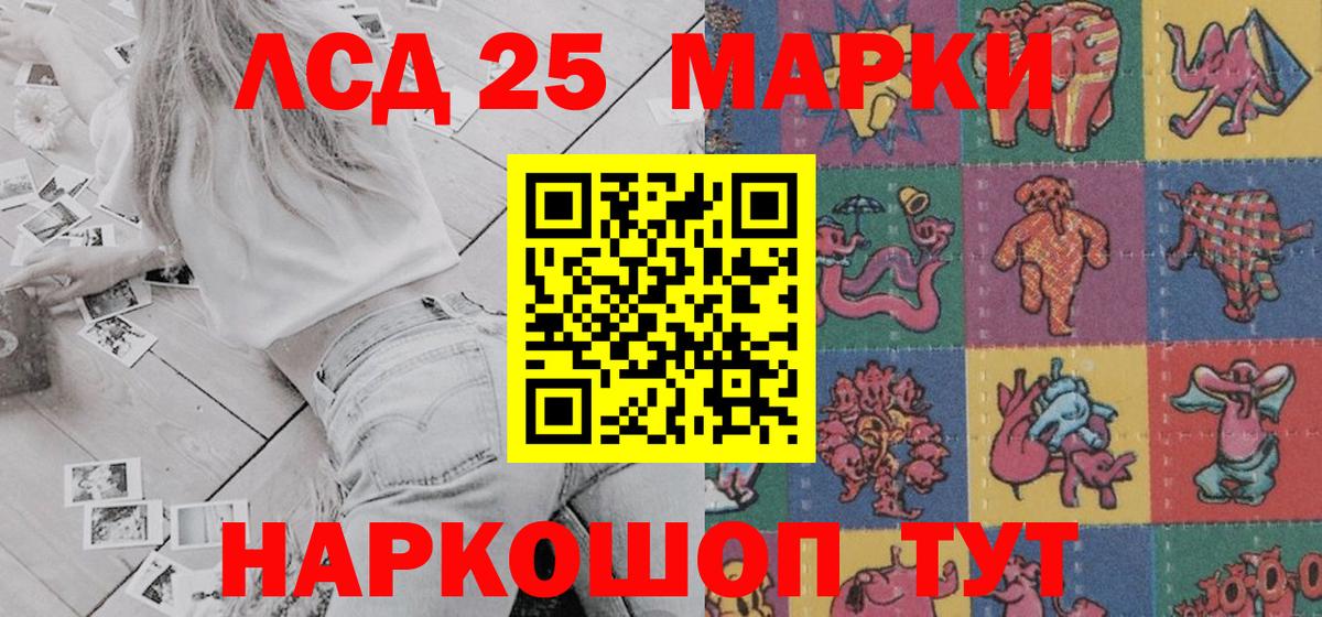 Марки NBOMe  Вход с VPN  Сорочинск  Марки 25I-NBOMe 1,5мг 