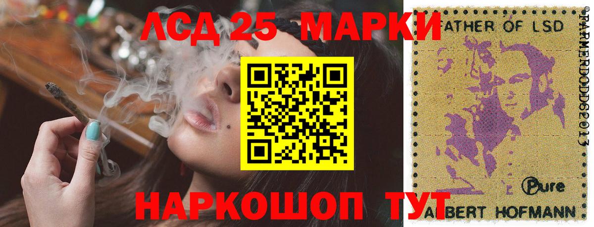 Марки 25I-NBOMe 1,5мг Сорочинск