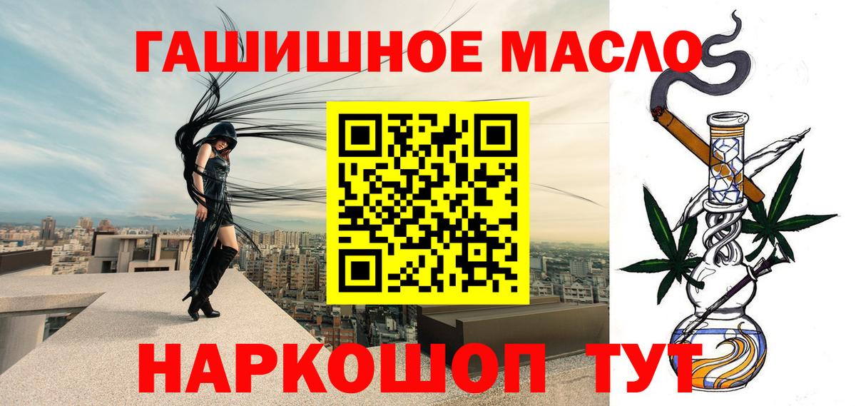 Дистиллят ТГК гашишное масло Сорочинск