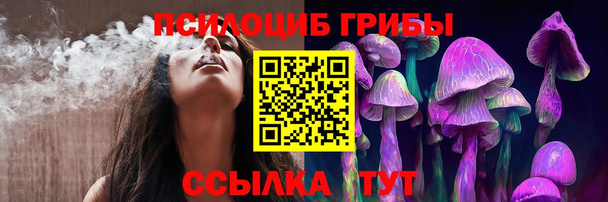 Галлюциногенные грибы мухоморы  Вход с VPN  Галлюциногенные грибы Cubensis  Сорочинск 