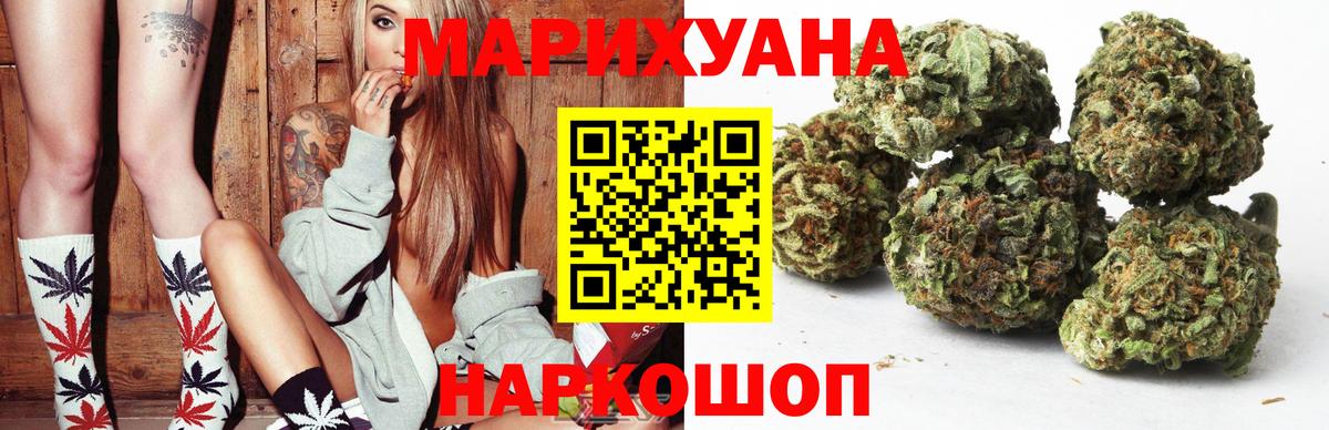 Бошки Шишки семена Сорочинск